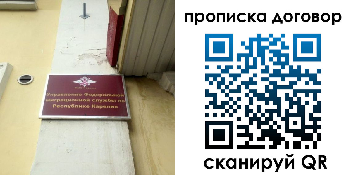 прописка паспорт в Сергиевом Посаде