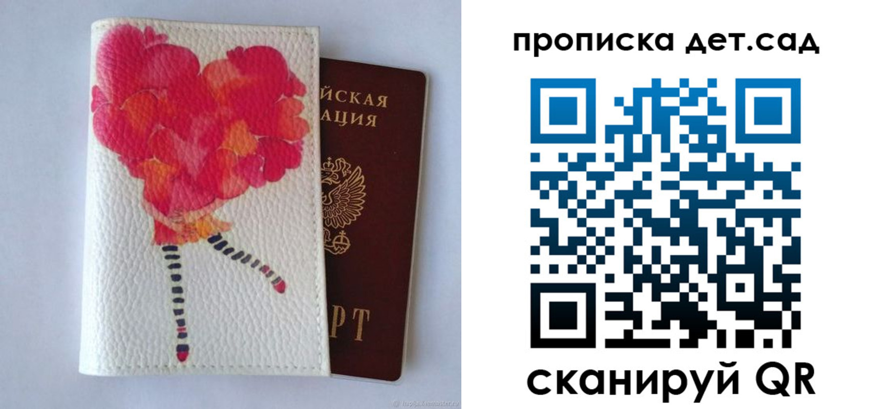 временная регистрация госуслуги в Сергиевом Посаде