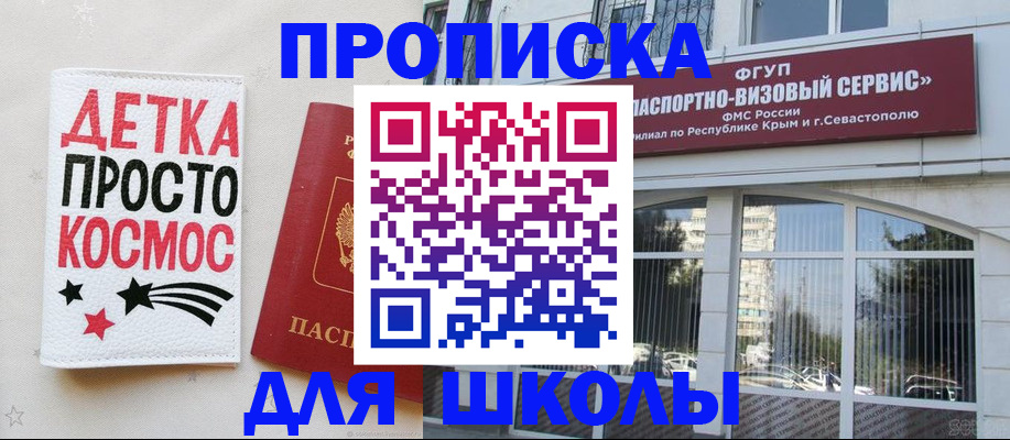 регистрация для дет. сада в Сергиевом Посаде