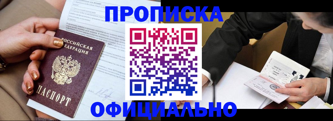 прописка поиск в Сергиевом Посаде