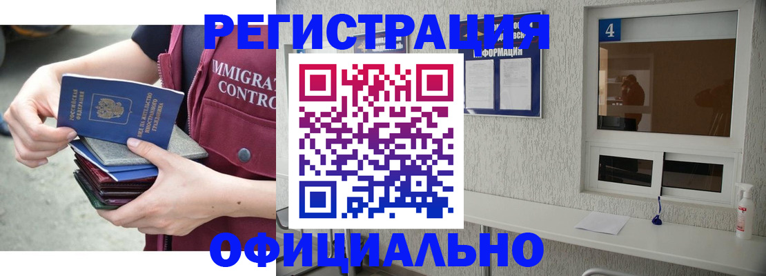 временная регистрация купить в Сергиевом Посаде
