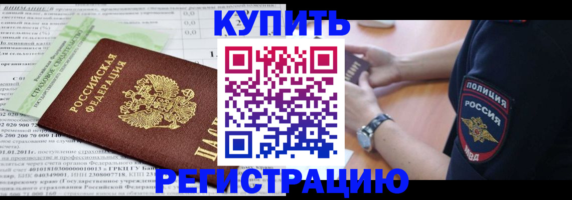 миграционный учет в Сергиевом Посаде