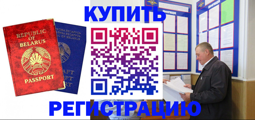 временная регистрация для всех в Сергиевом Посаде