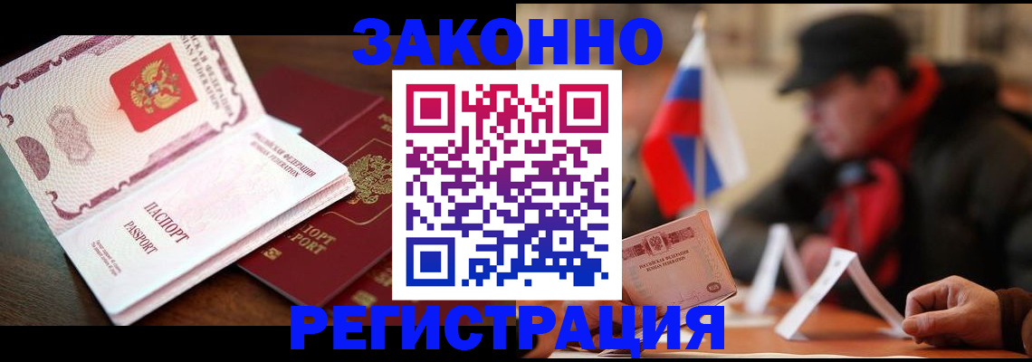 прописка иностранных граждан в Сергиевом Посаде