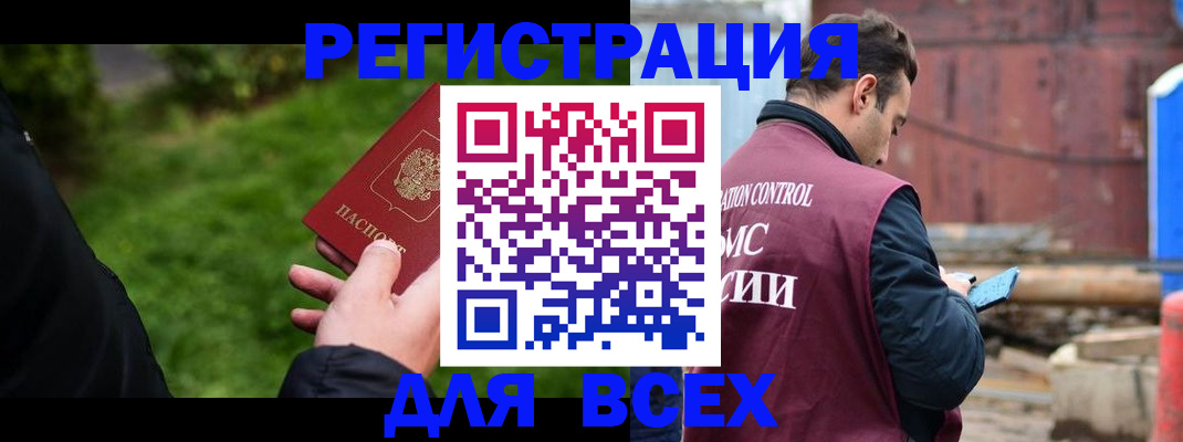 временная регистрация в Сергиевом Посаде