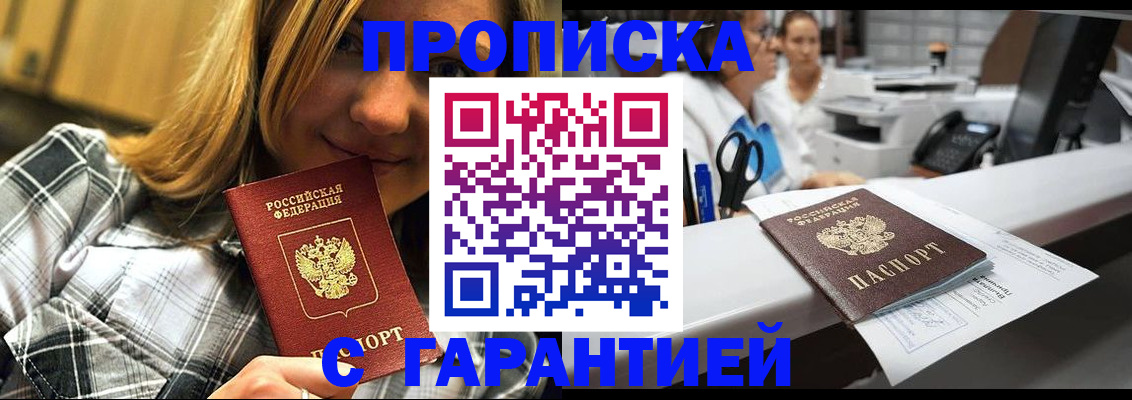 где прописаться в Сергиевом Посаде