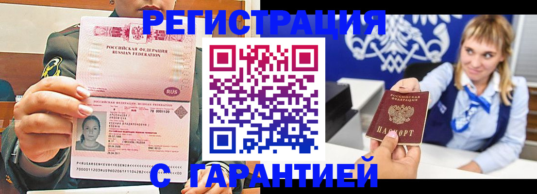 прописка для кредита в Сергиевом Посаде