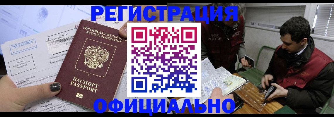 временная регистрация гарантия в Сергиевом Посаде